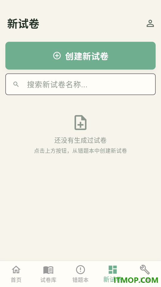 试卷还原打印助手app