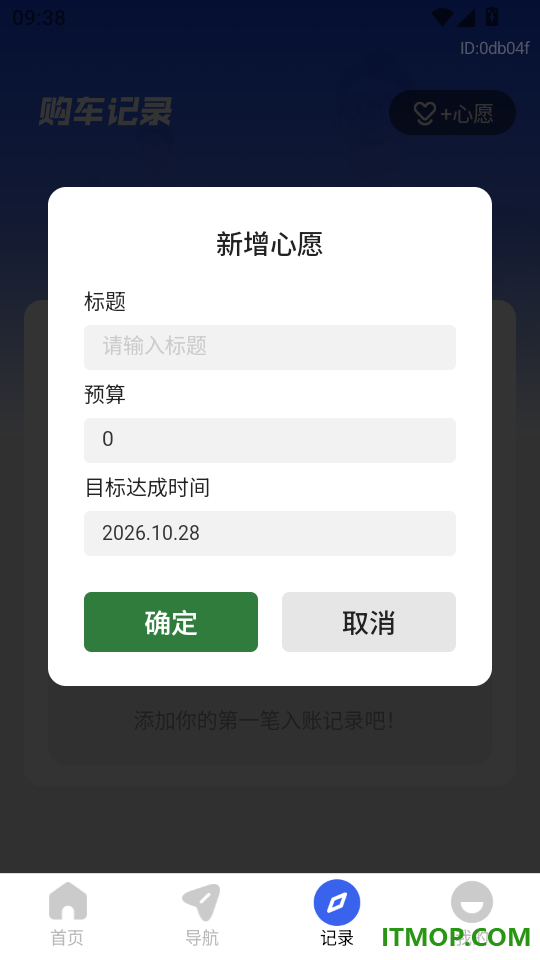 车主车辆检测手机版