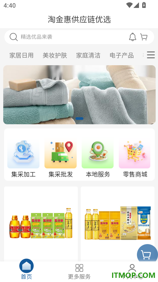 淘金惠官网版