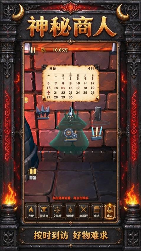 升级你的长矛游戏v1.0.26102715 2