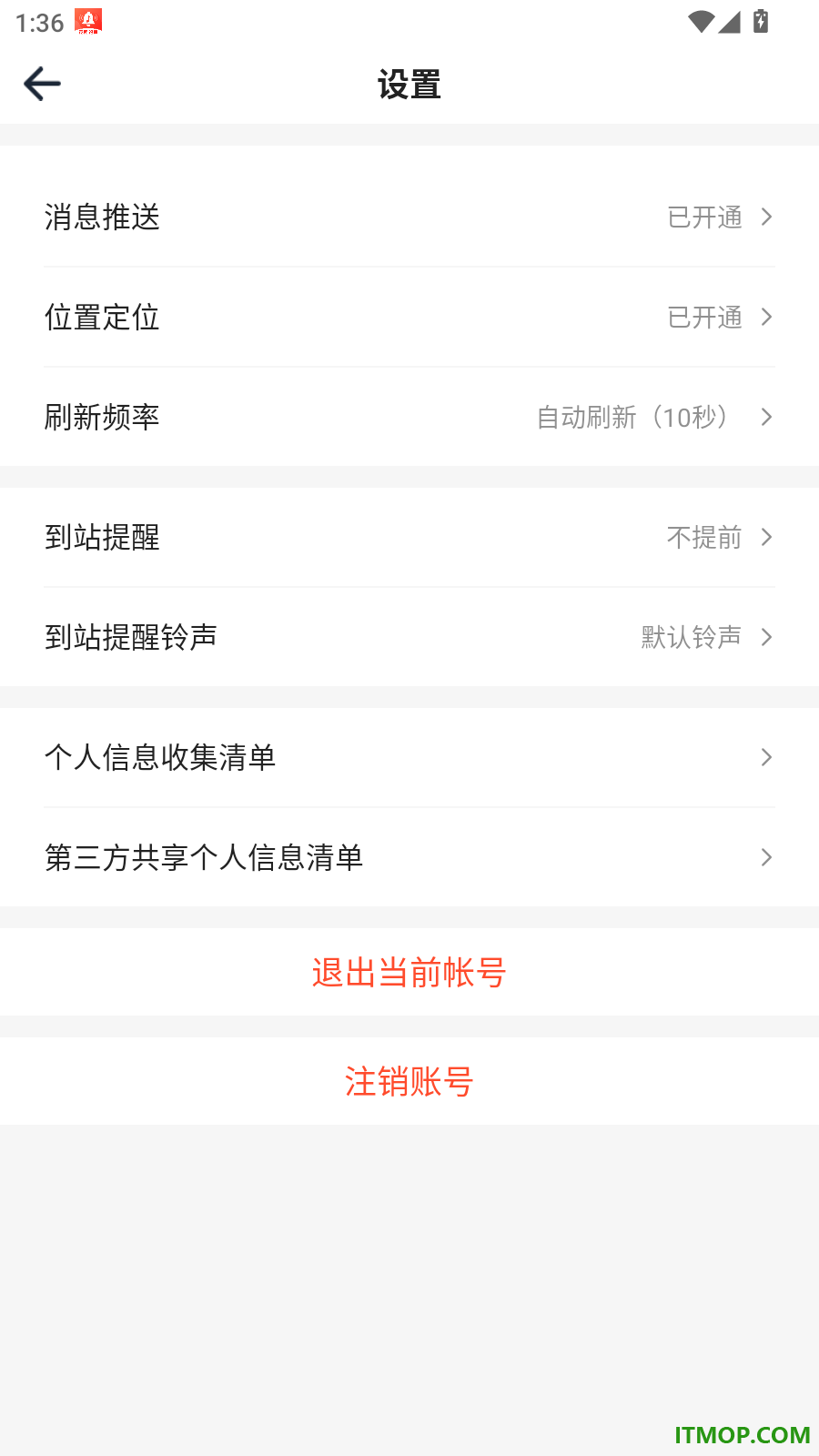 石家庄智慧公交官方版