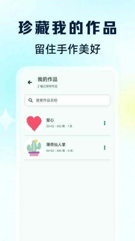 拼豆图像生成器手机版v1.0.2 1