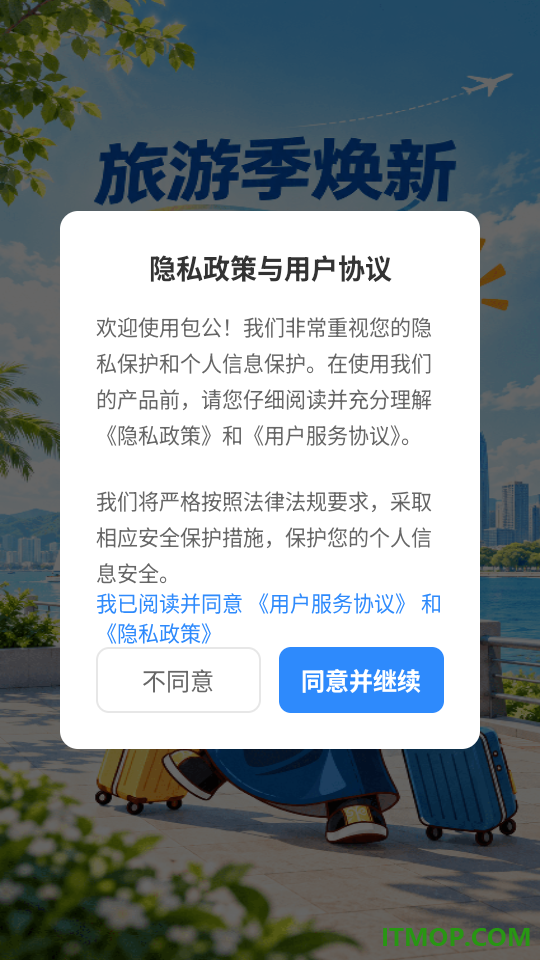 包公手机版