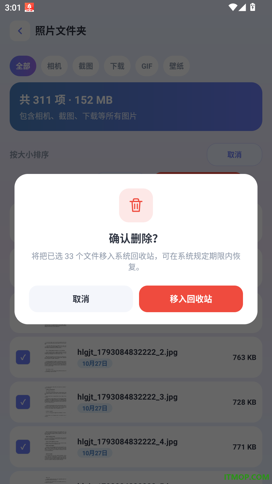 个人相册手机版