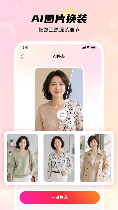剪小爱官方版v1.2.0 4