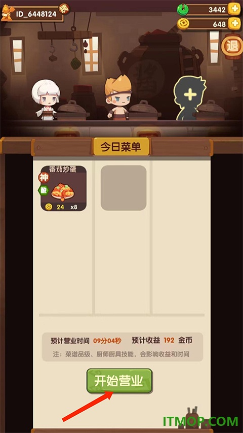 爆炒江湖九游版