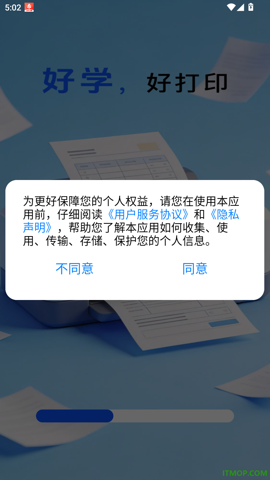 免费学习打印手机版