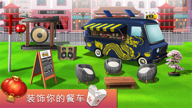 餐车厨师烹饪游戏v8.76 2