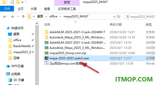 autodesk maya 2025中文特别版