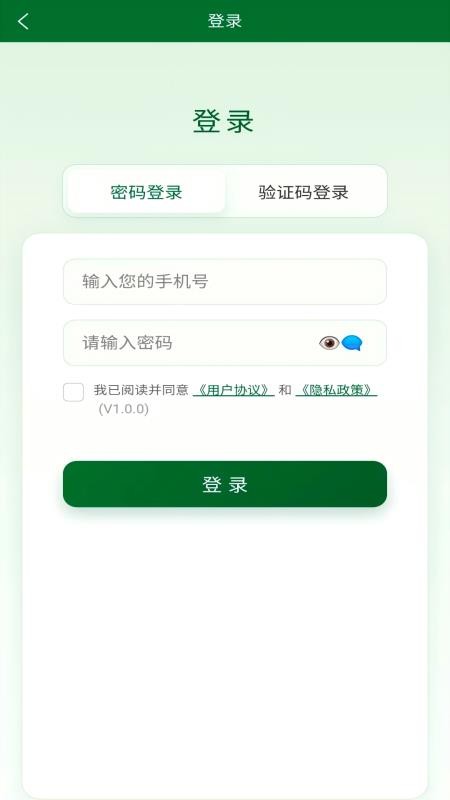 佳诚鲜汇最新版v1.0.5 3