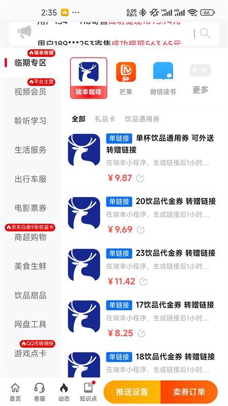 视权益官网版v1.1.28(2)
