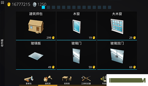 海洋之家2游戏