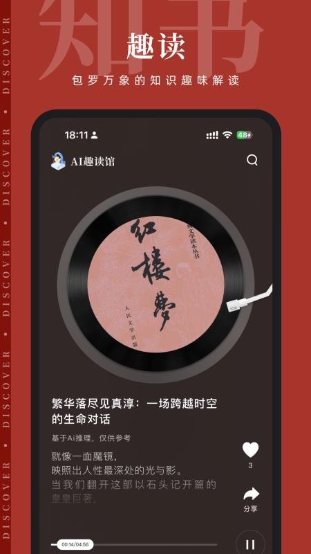 知逗官网版v1.2.7(4)