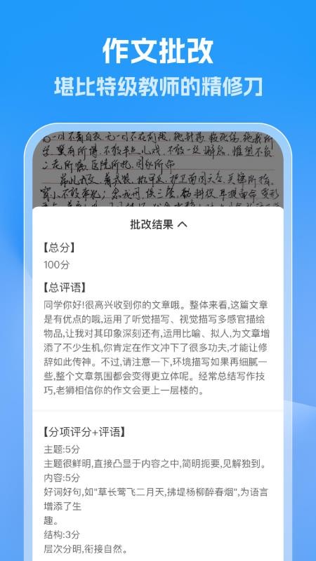 作业答案速查手机版v1.0.3 2