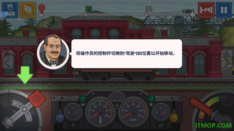 铁轨经营之路游戏
