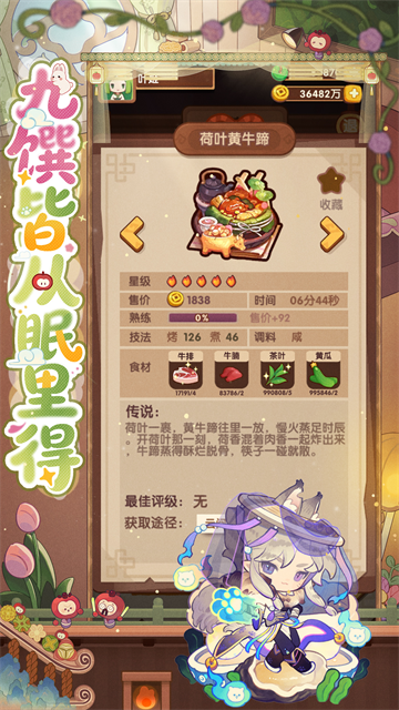 爆炒江湖腾讯版v1.56 2
