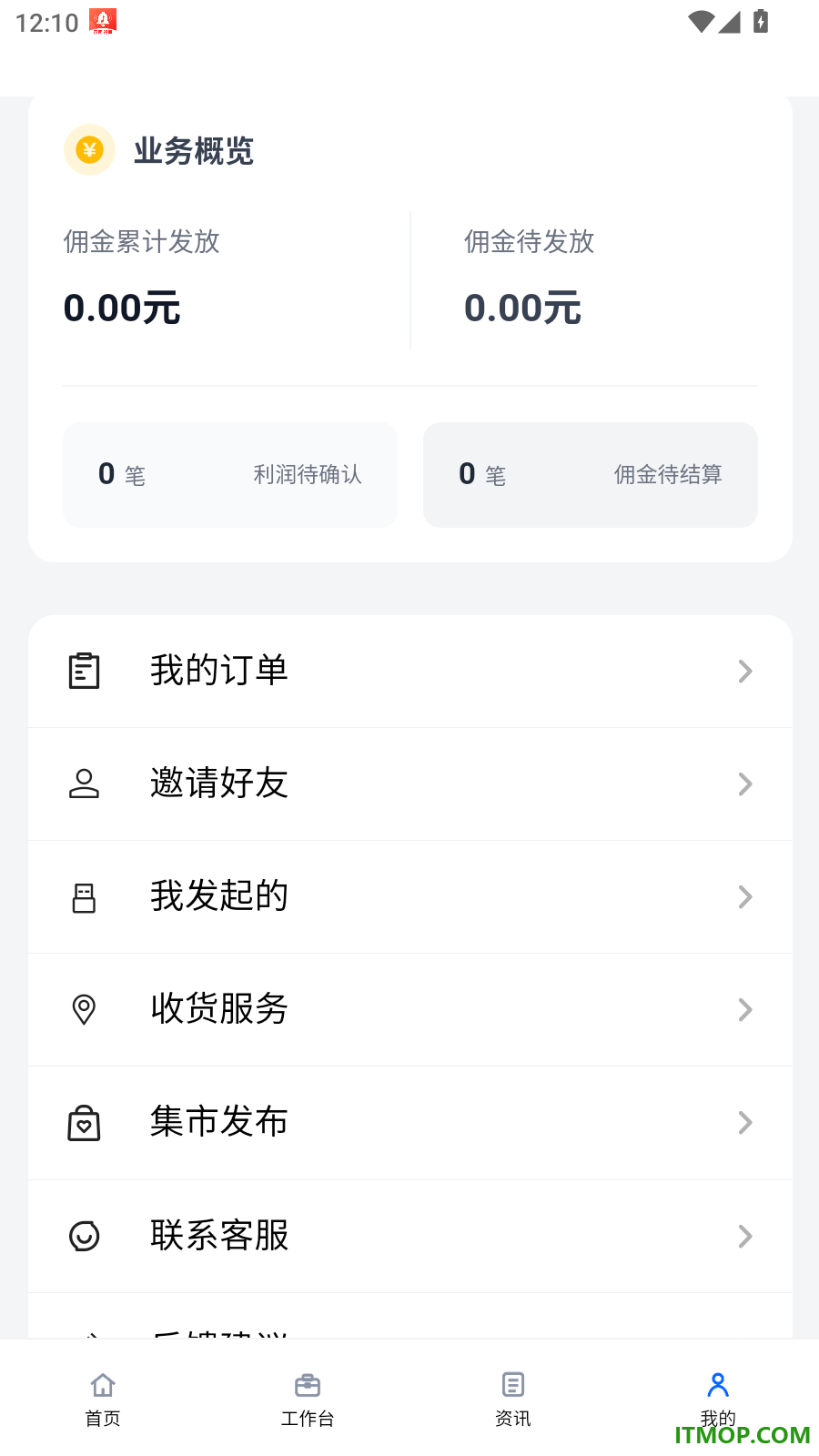 钢小信最新版