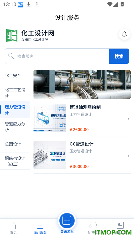 化工设计网免费版