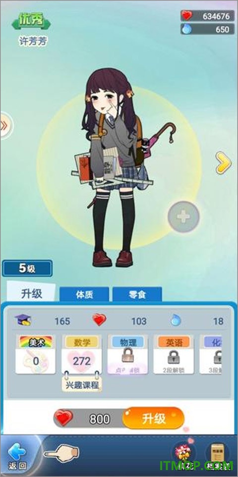 全民学霸九游版