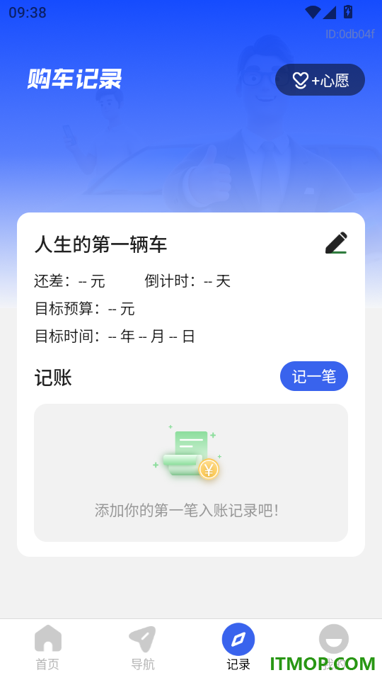 车主车辆检测手机版
