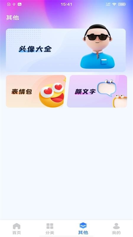 精选壁纸秀官网版v1.0.4(3)