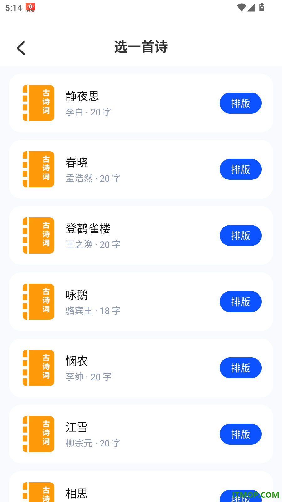 免费学习打印手机版
