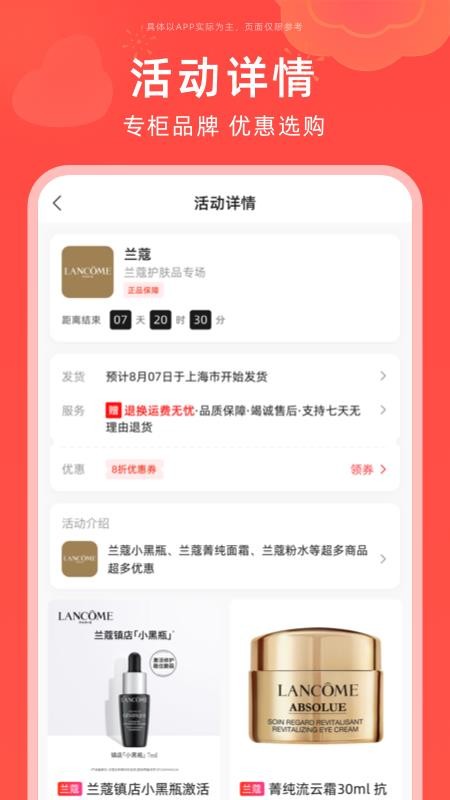 福满满超级购官网版v2.4.0(1)