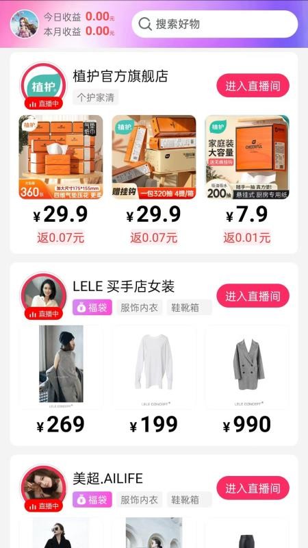 超级惠省手机版v1.1.3.a 2