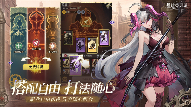 星途天城游戏v3.3.3 2