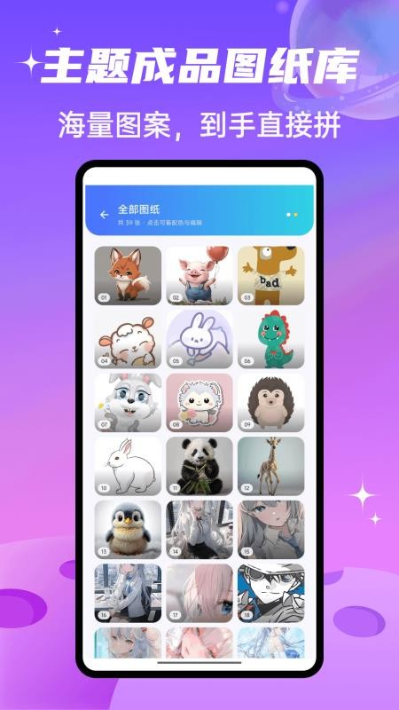 拼个豆豆儿最新版v1.0.4(1)
