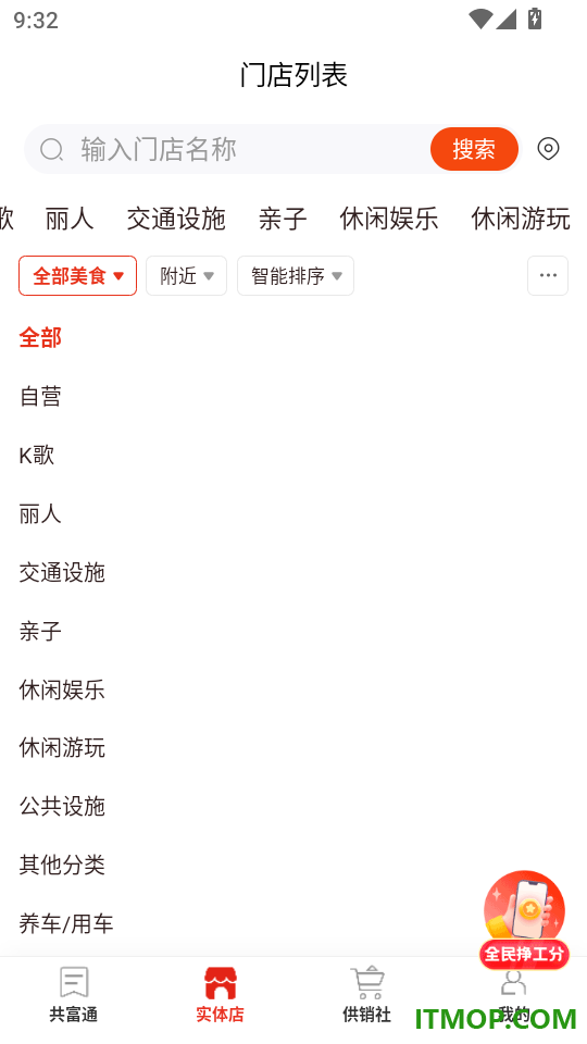 共同富裕官方版