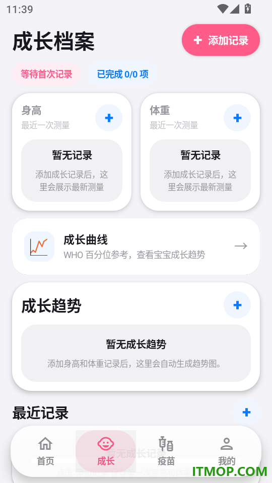 孕妈妈免费版