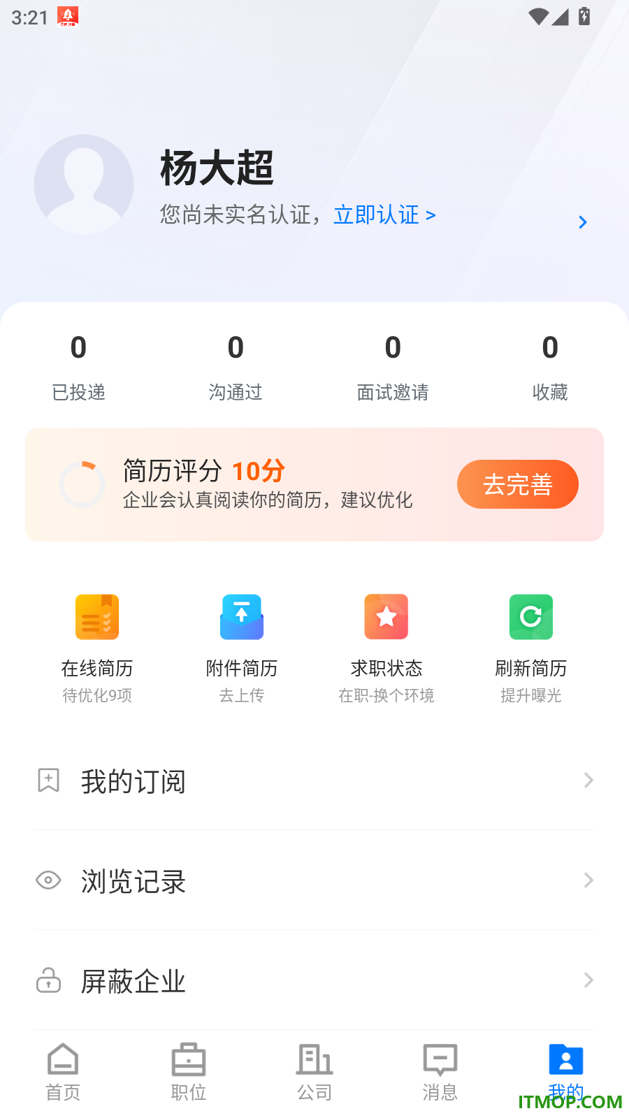 新乡直聘官方版