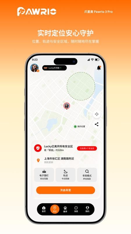 爪里奥最新版v1.0.8(3)