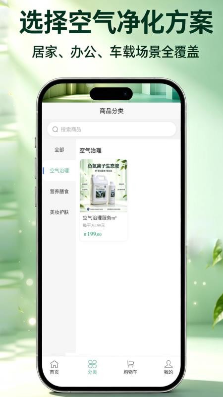 奕间森林最新版v1.2.9(2)