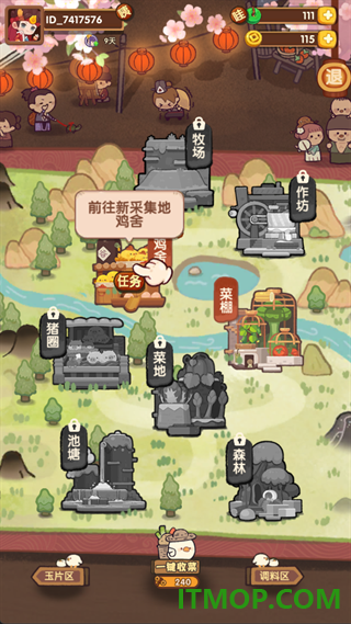 爆炒江湖腾讯版