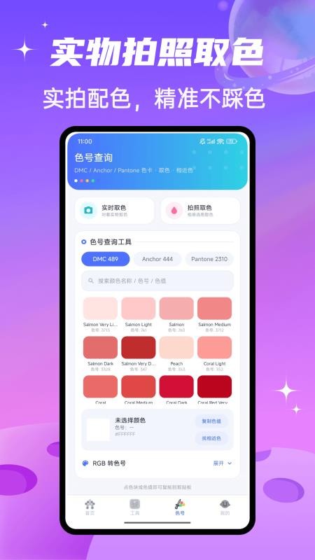 拼个豆豆儿最新版v1.0.4(2)