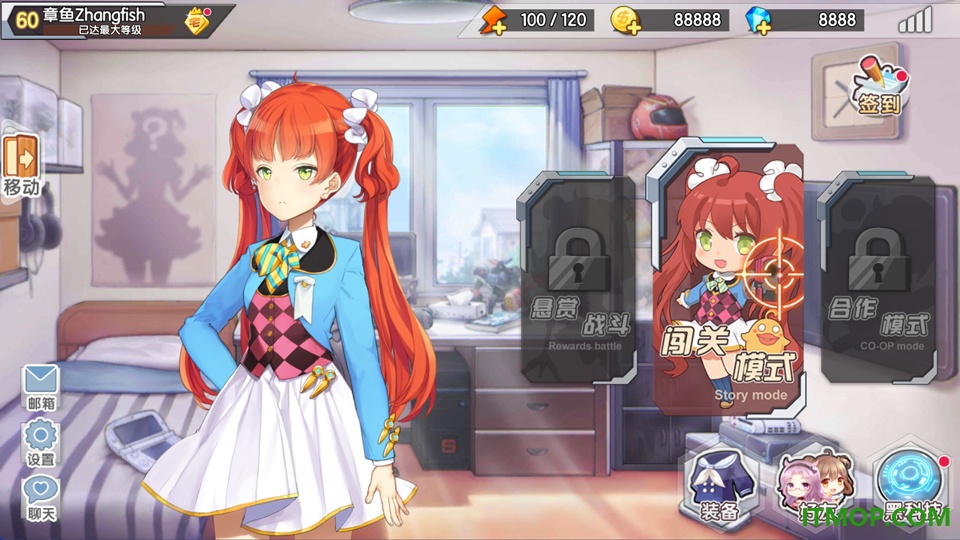 少女咖啡枪游戏
