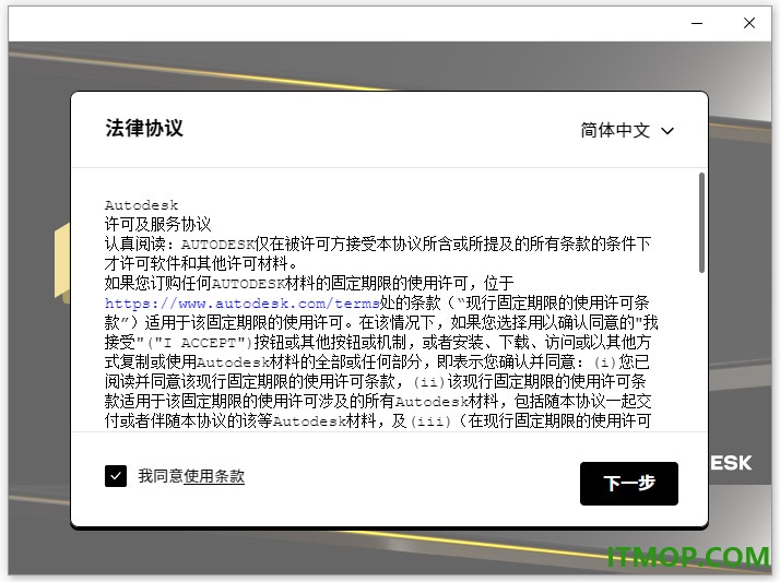 Autodesk Inventor Nastran 2026中文版