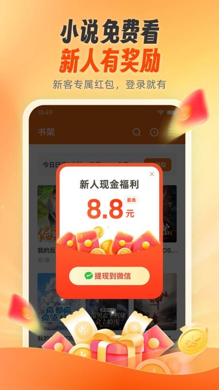 豹纹小说免费版v2.0.0 4