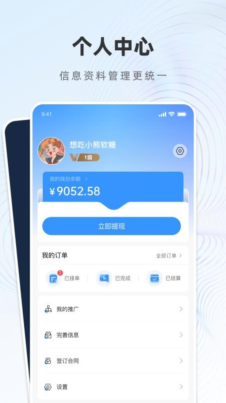 云呱子官方版v1.1.0 1