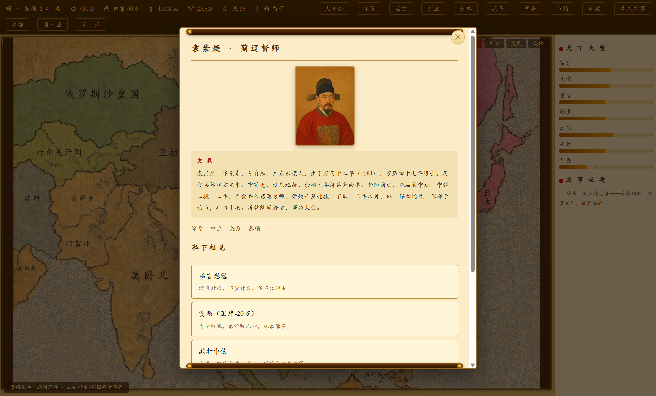 日月将沉游戏v2.1.05(1)