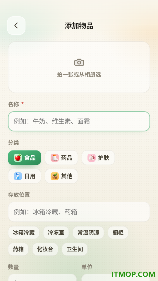 保鲜小盒最新版