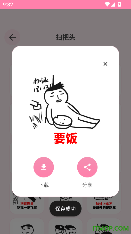 软包表情盒最新版