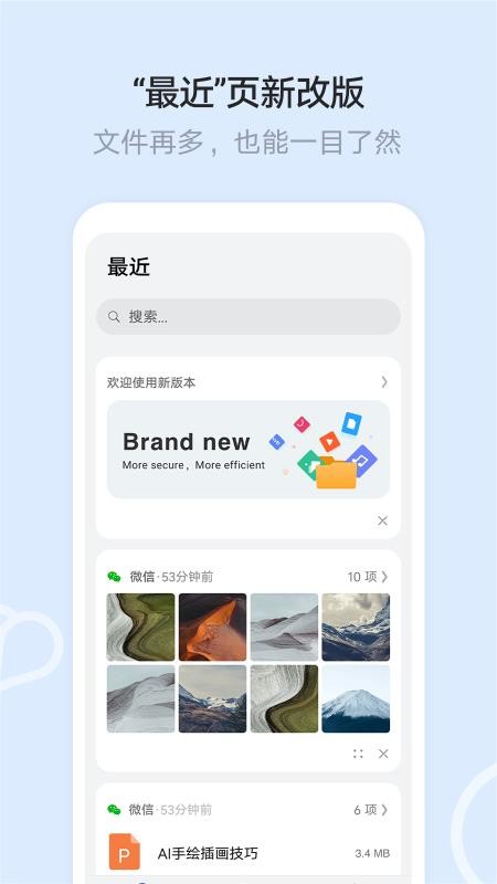文件管理手机版v16.3.0.304(3)