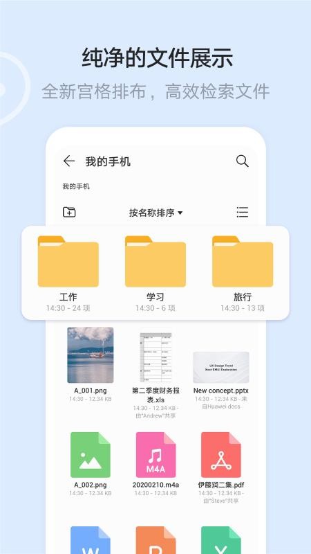 文件管理手机版v16.3.0.304(1)
