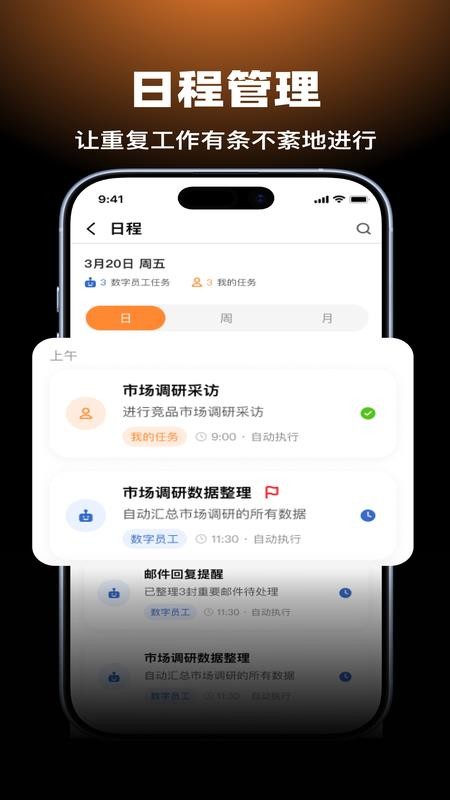 沈管家AI数字员工最新版v2.0.01(2)
