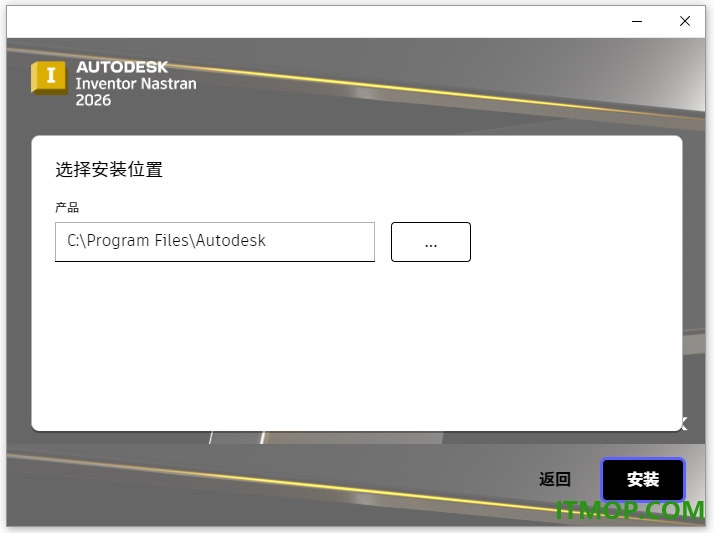 Autodesk Inventor Nastran 2026中文版