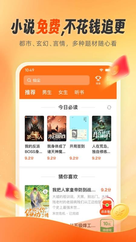 豹纹小说免费版v2.0.0 1