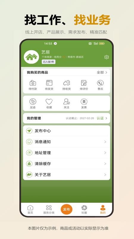 艺居生活免费版v1.0.7(3)